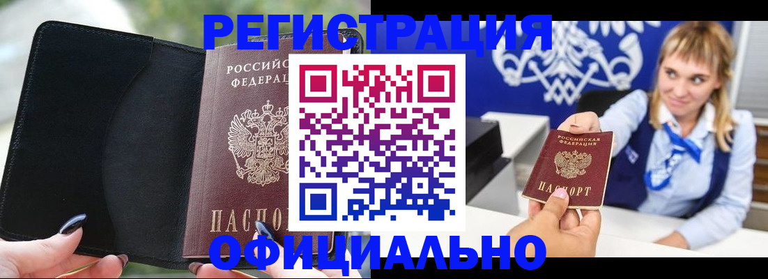 купить прописку в Шлиссельбурге