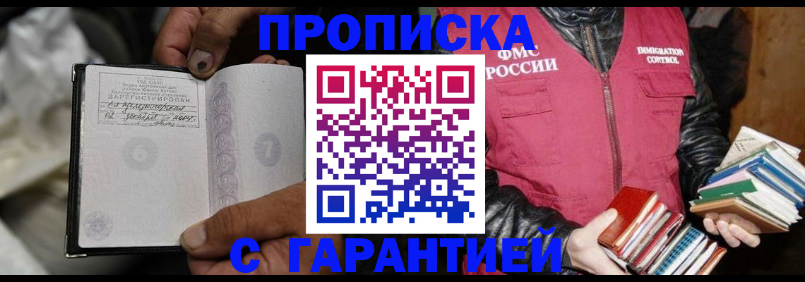 временная регистрация адрес в Шлиссельбурге