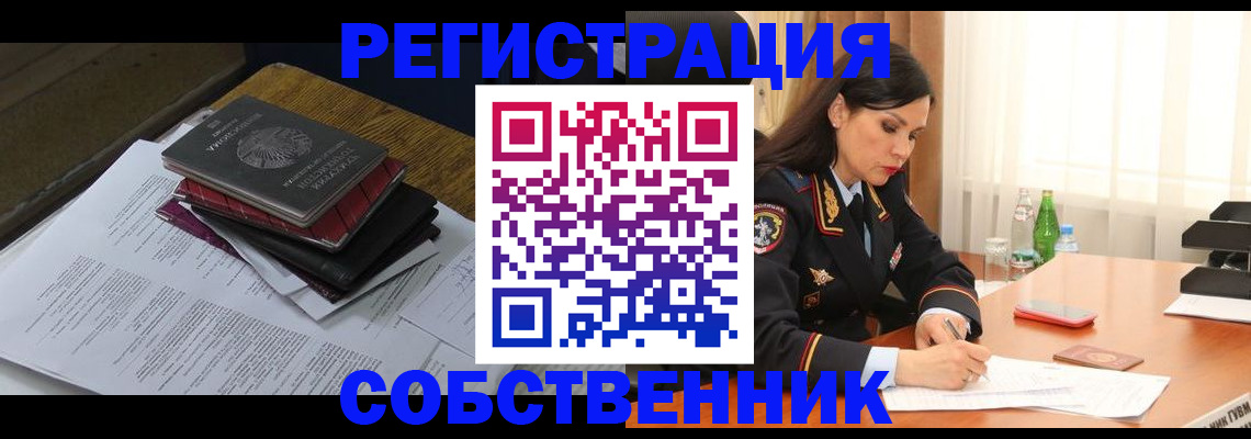 временная регистрация купить в Шлиссельбурге