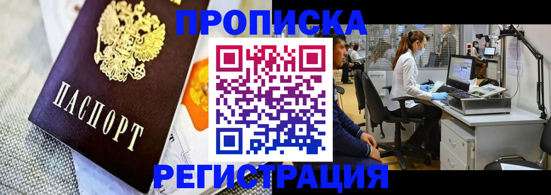 прописка гарантия в Шлиссельбурге