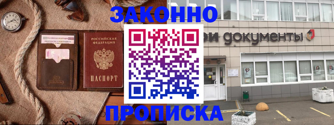 временная регистрация гарантия в Шлиссельбурге